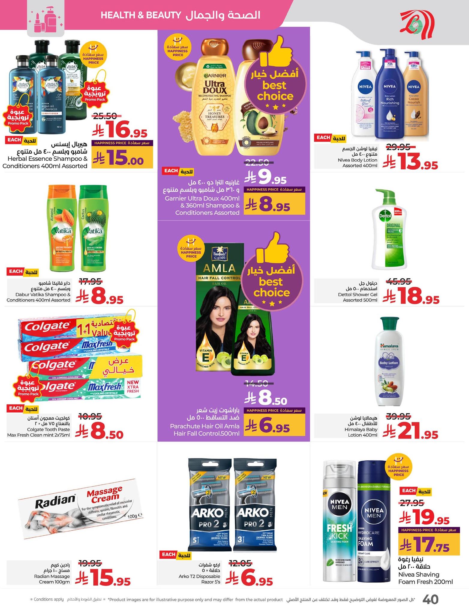 lulu-dammam-shati offers from 12nov to 1nov 2025 عروض لولو الدمام الشاطئ من 12 نوفمبر حتى 1 نوفمبر 2025 صفحة رقم 41